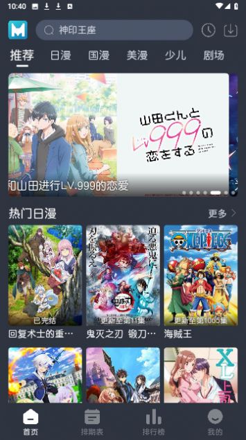 蓝猫动漫正版官方下载安装  v1.2.0图1