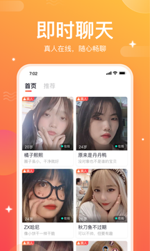 一起焦友最新版  v1.1.7图3