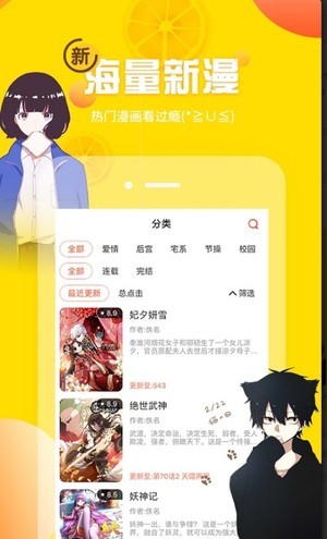 星漫漫画台  v1.0.4图1