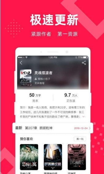 星芒小说  v1.3.4图2