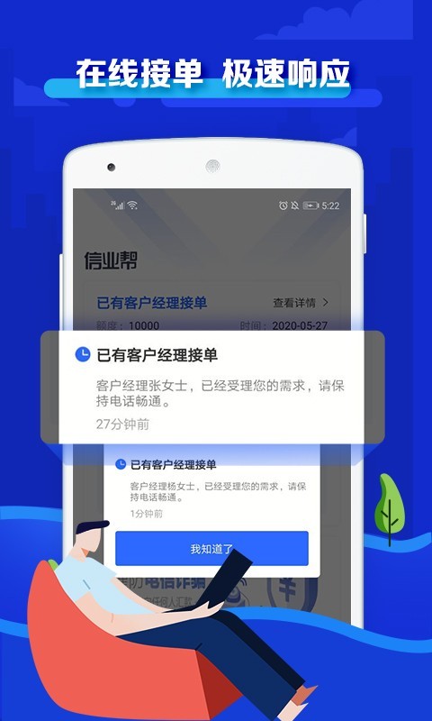 信业帮2024  v3.1.3图4