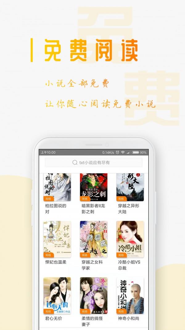 星际阅读  v1.2.0图2