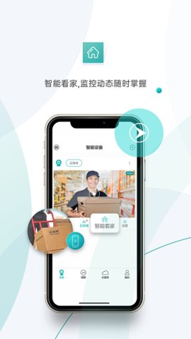 超级看看  v6.9.7图1