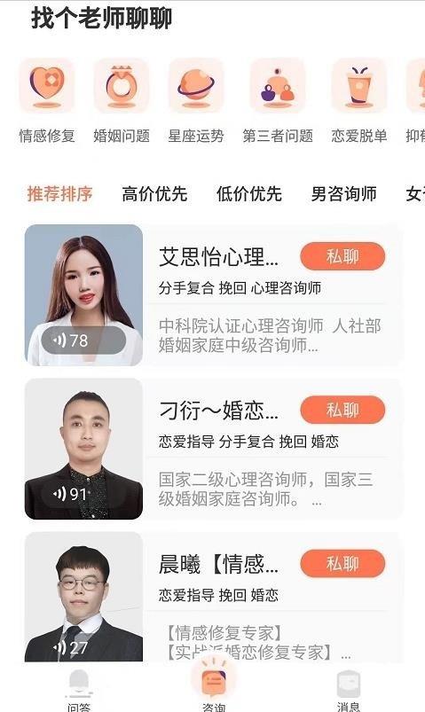小魚傾訴  v1.0.0圖1