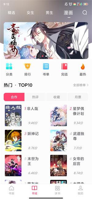 小小阅读app  v6.3.6图2