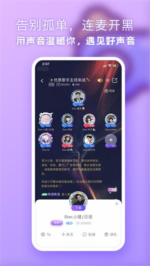 气泡星球下载安装  v1.0.0图2