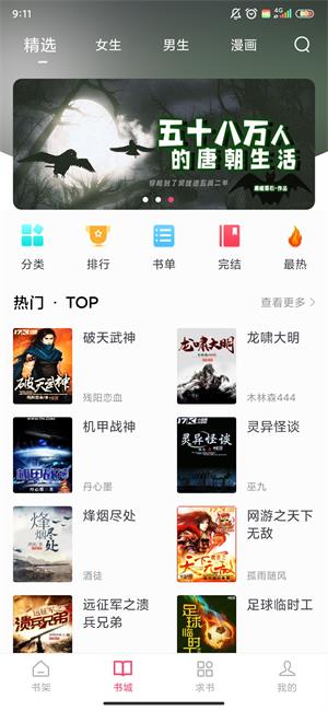 小小阅读app  v6.3.6图4