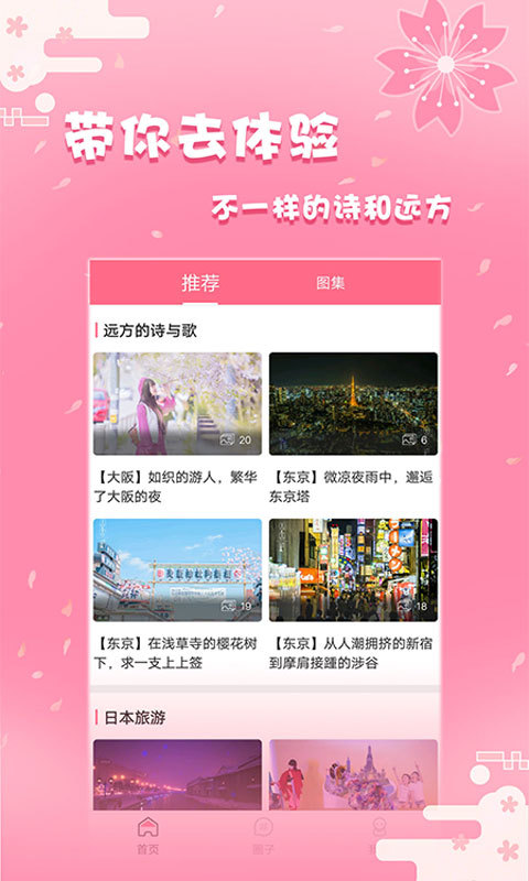 日剧社官方下载安装  v1.2.2图3