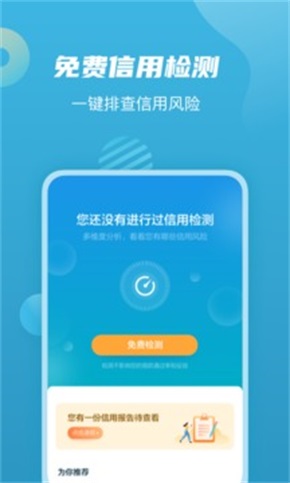 拍拍贷款借款app下载  v1.0图3