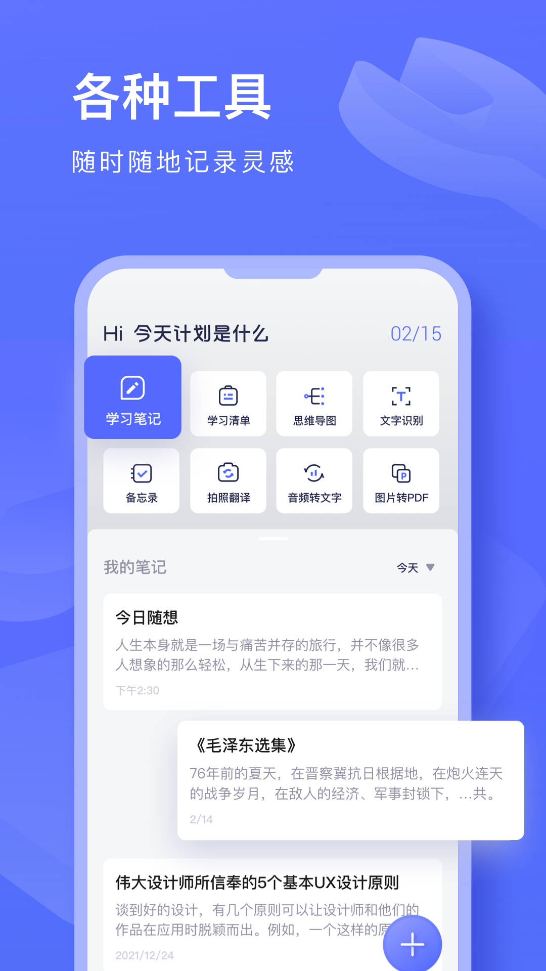 文献翻译鸭  v1.0.0图2