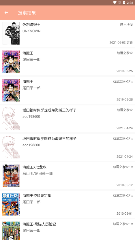 心动漫画app  v1.0.2图2