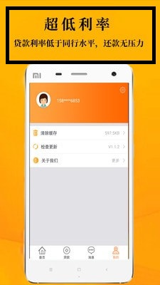 鑫享通贷款免费版  v3.5.3图3