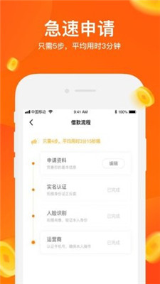 榕易有钱app下载  v1.0.1图4