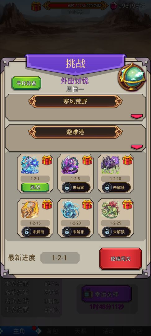 沙包大的拳頭  v0.1圖1
