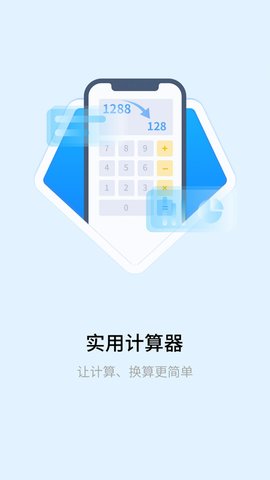 明米科学计算器  v1.0.1图3