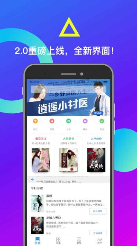 小布找书app  v1.0.0图1