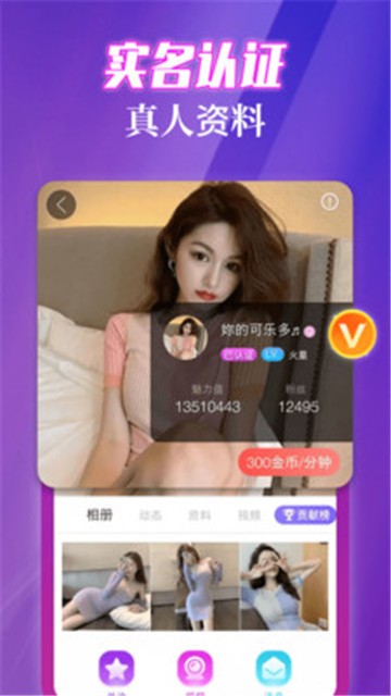 寻妃快约app  v2.0.48.0图2