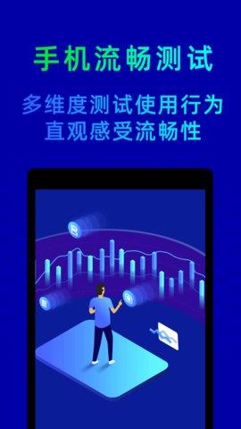 鲁大师安卓版  v10.7.4图2