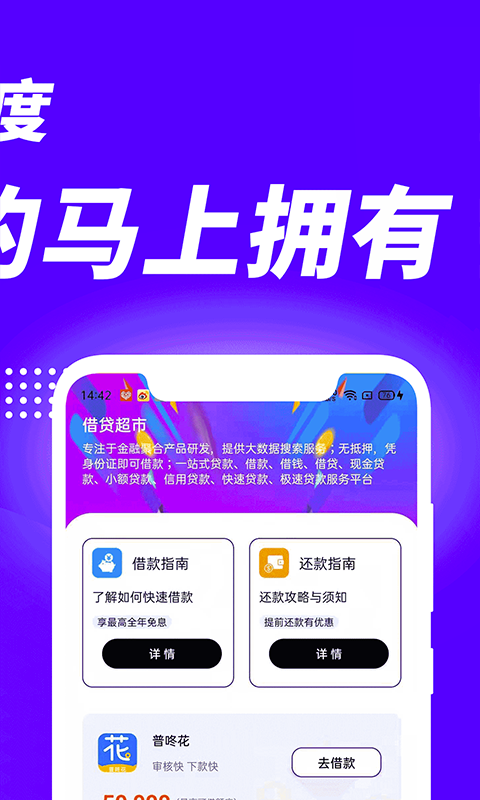 一品贷贷款  v1.0图2