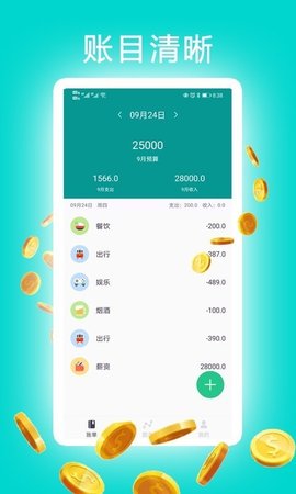 有鱼账本  v1.0.0图3