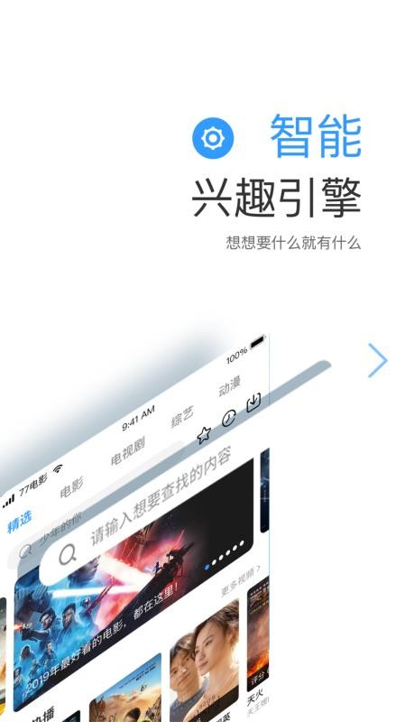 七七影视大全正版免费下载最新版  v1.1图3