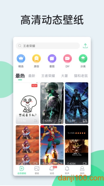 壁纸多多  v6.2.4.1图2