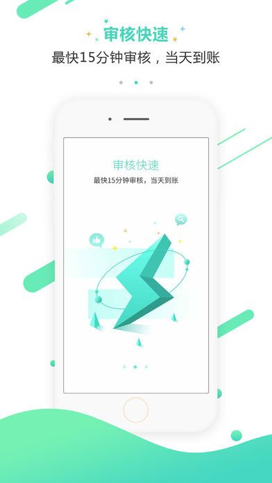 笑分期2023  v1.1.3图3