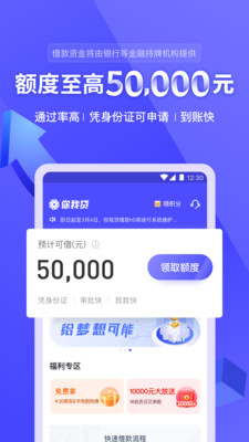 你我贷借款app下载最新版本2021  v5.7.2图1