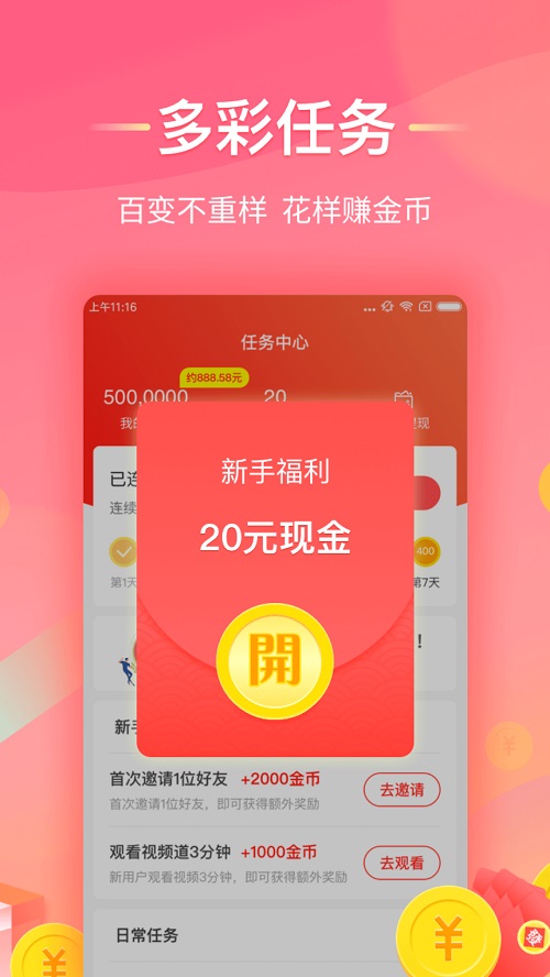 淘看点2024  v1.3.0图3