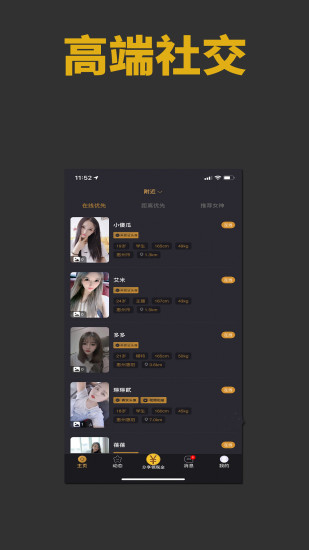 雅园交友app  v1.0图1