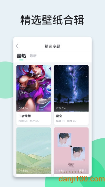 壁纸多多  v6.2.4.1图3