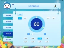 小白练琴  v1.16图2