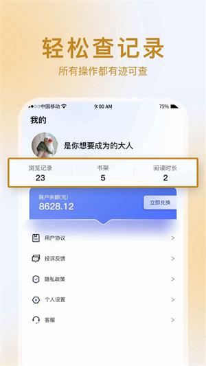 辛辛易看安卓版  v1.0图2