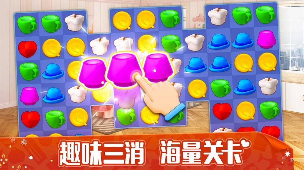 我的小家最新版本破解版  v1.3.14圖4