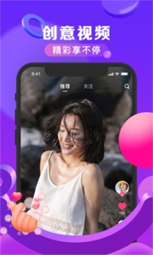 随拍安卓版  v2.4.2图4