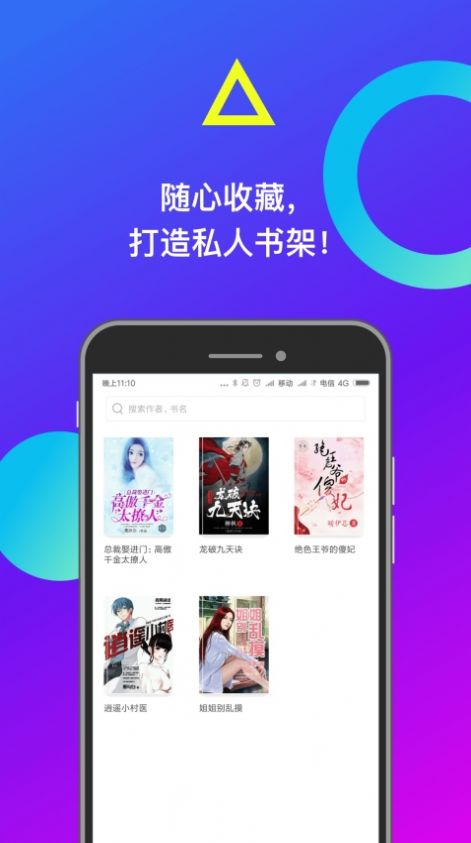 小布找书app  v1.0.0图2