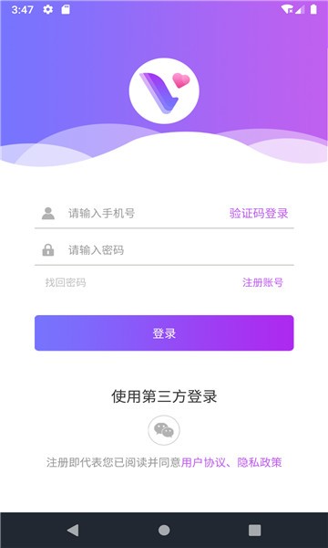 一恋聊天app