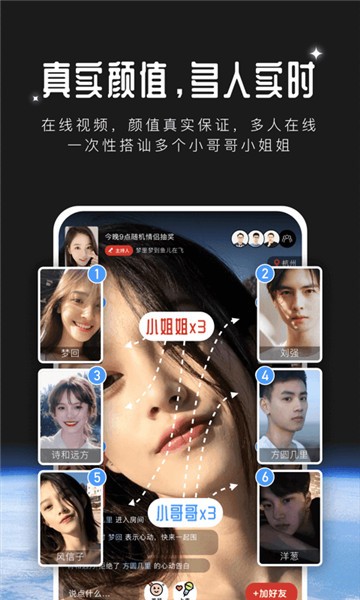 一恋聊天app  v1.8.0图3