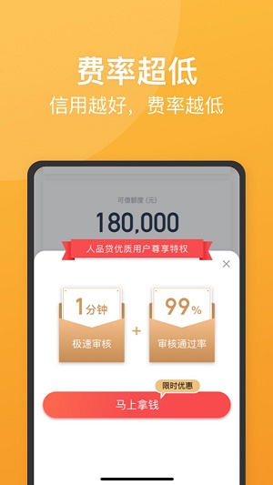 人品贷app下载  v6.2.4图1