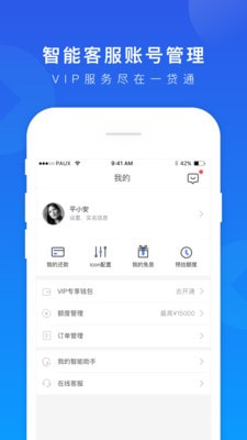 一贷通  v1.2.7图4