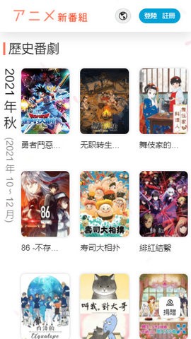 新番组2024  v1.0.2图2