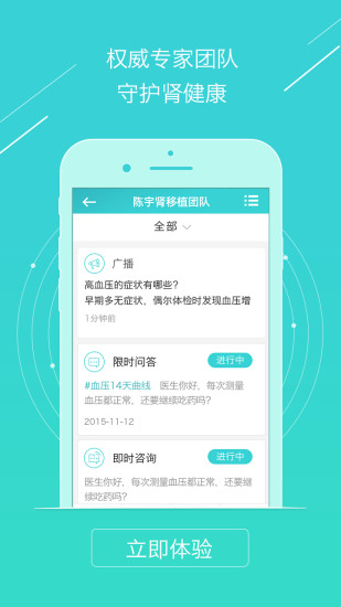 心云肾健康  v3.1.1图4