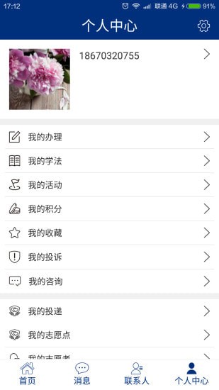 如法网  v1.4.7图1