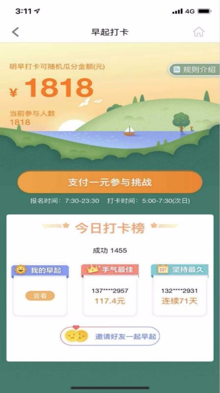 星卡贷app下载官网苹果  v3.0.1图3