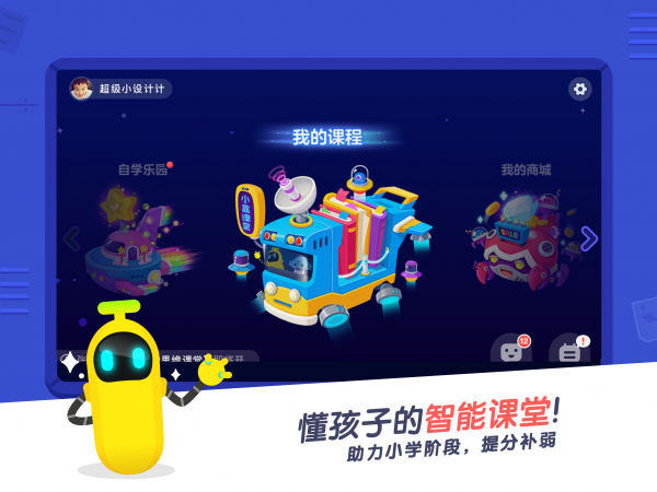 小盒课堂app免费下载  v3.5图4