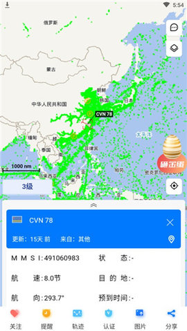 船顺网  v3.16.1图2