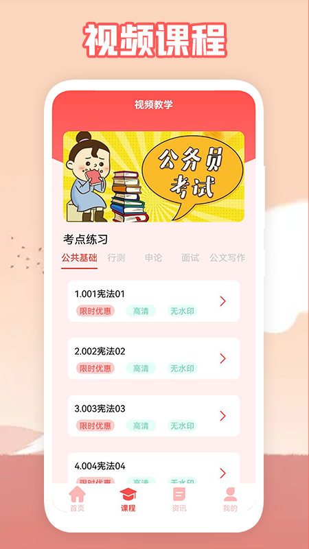 一次过题库集  v1.1图2