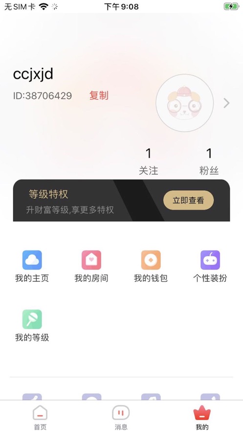 派派星球app