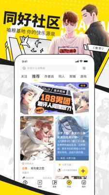 噼咔噼咔最新版本下载  v4.1.22图1