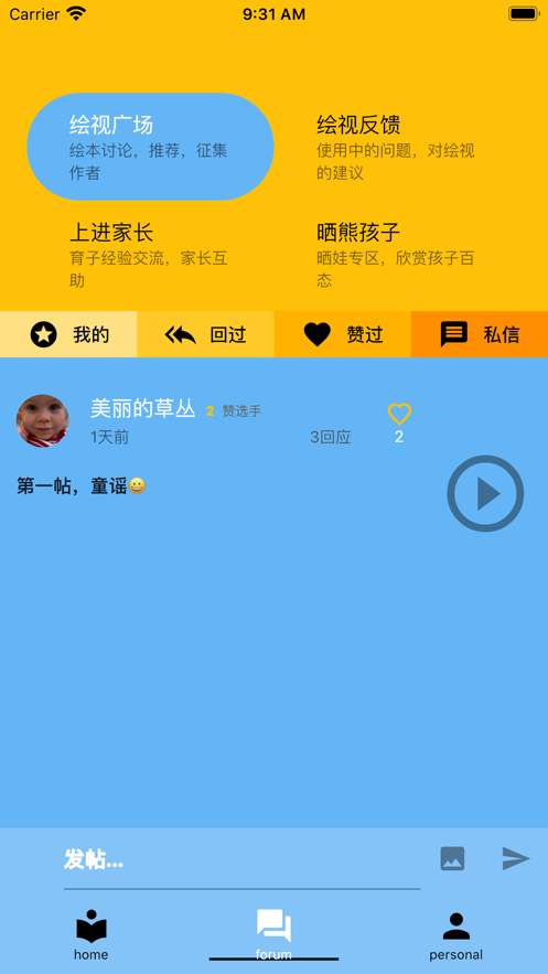 绘视最新版  v1.0.0图2